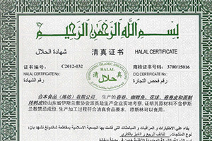 Halal certificate (click to enlarge)